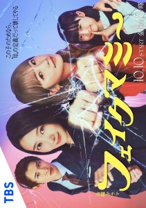 Фальшивая мама