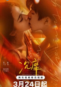 Без ума от любви к тебе